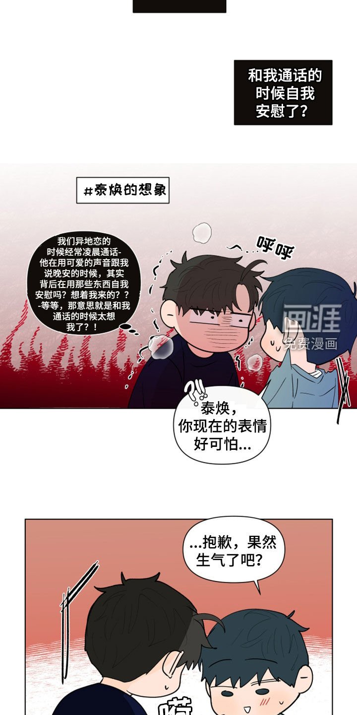 第261章：【第三季】因为嫉妒