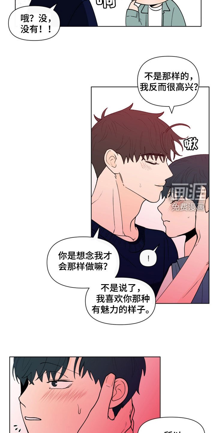 第261章：【第三季】因为嫉妒