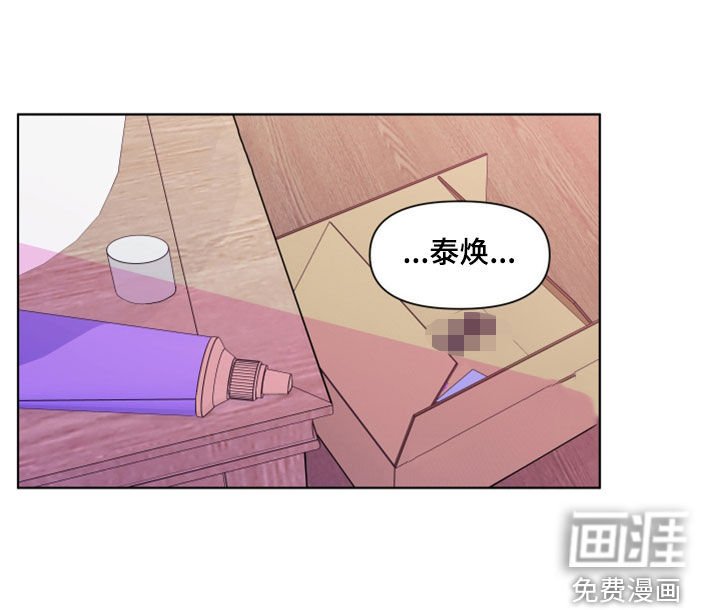 第261章：【第三季】因为嫉妒