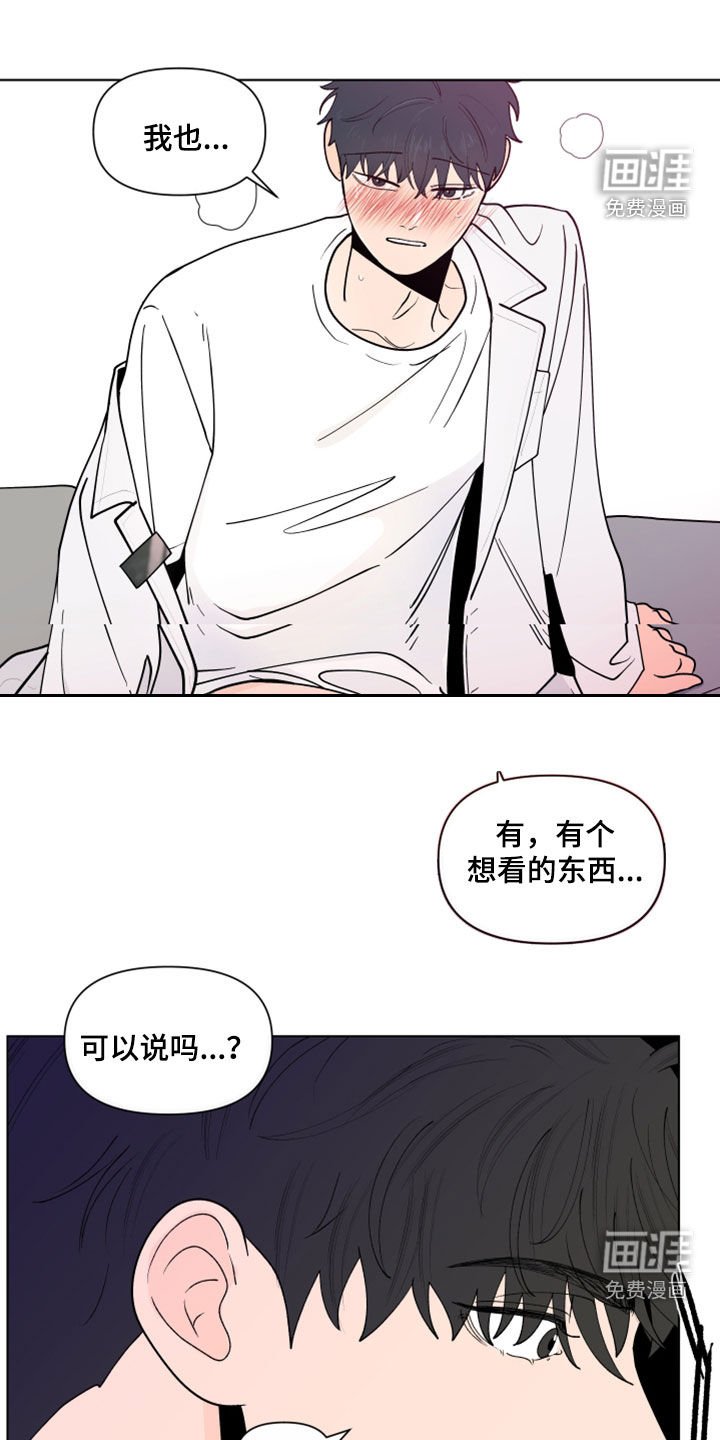第262章：【第三季】眼镜