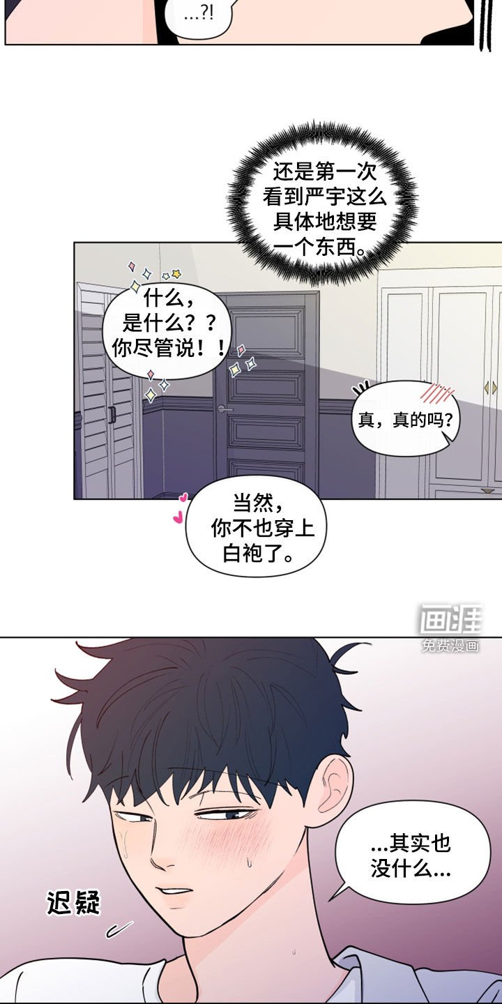 第262章：【第三季】眼镜