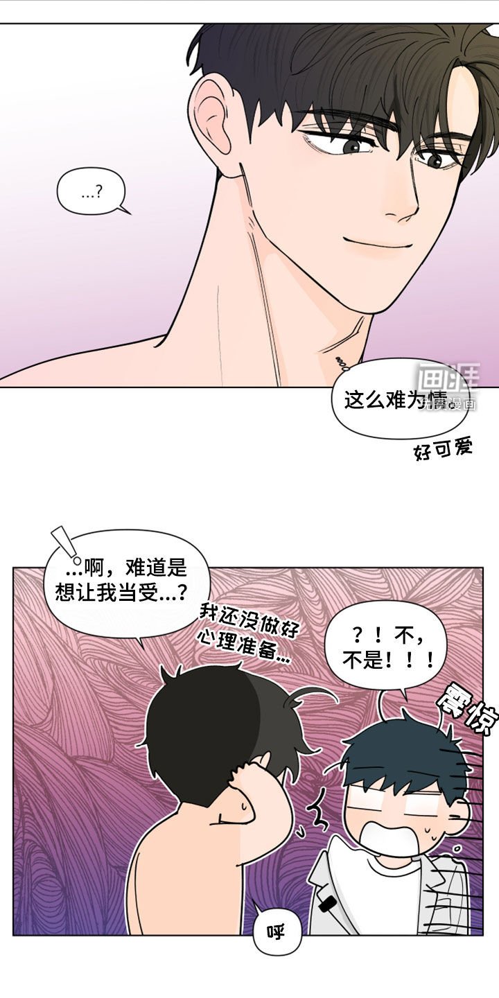 第262章：【第三季】眼镜