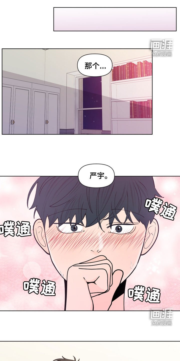 第262章：【第三季】眼镜
