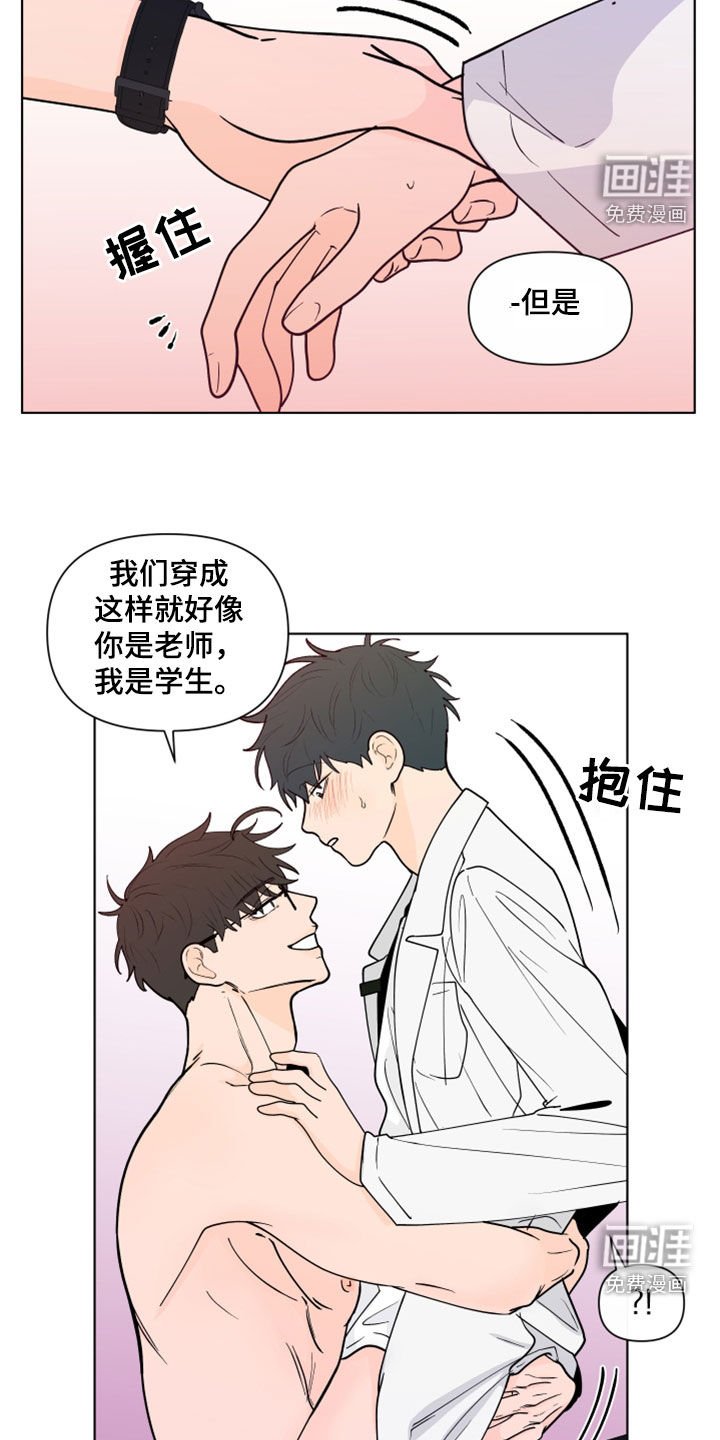 第262章：【第三季】眼镜