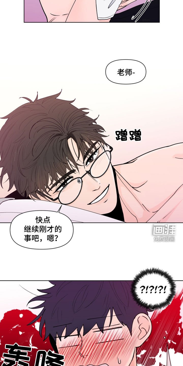 第262章：【第三季】眼镜