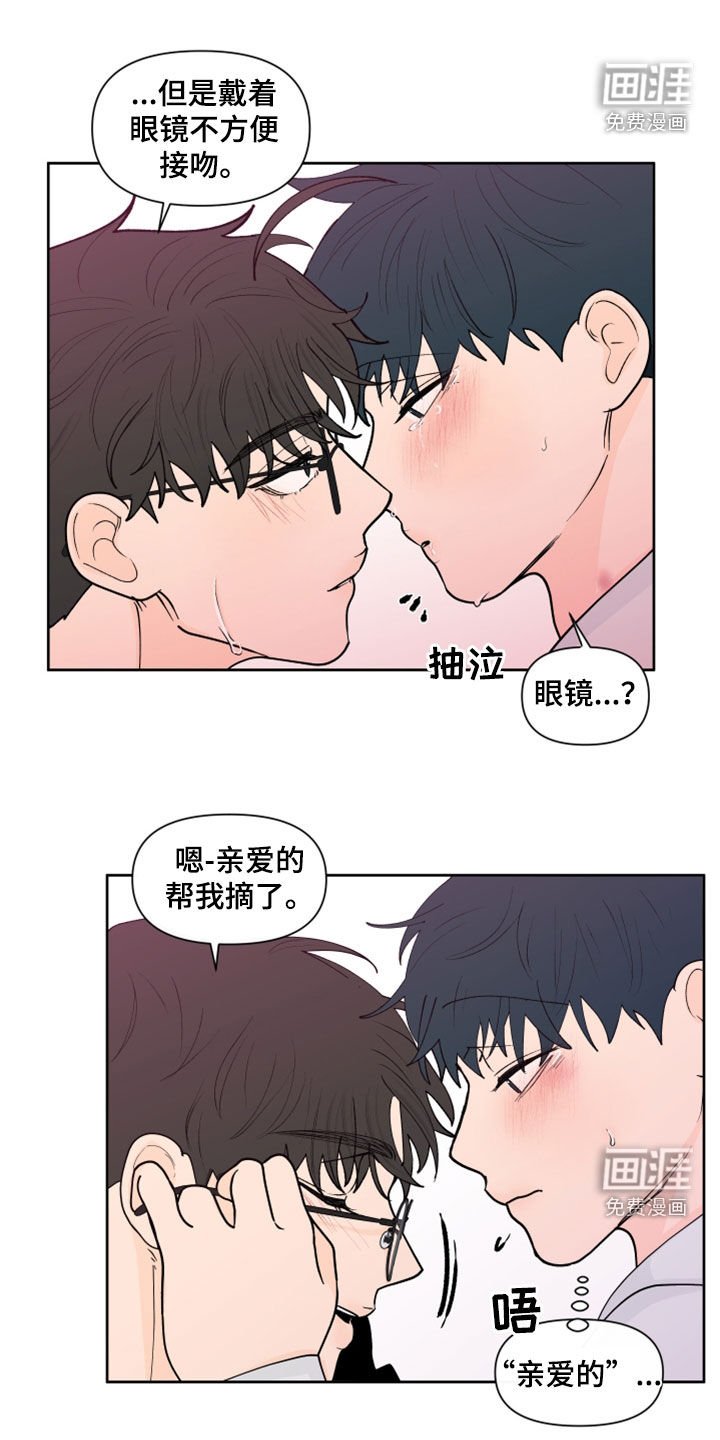 第262章：【第三季】眼镜