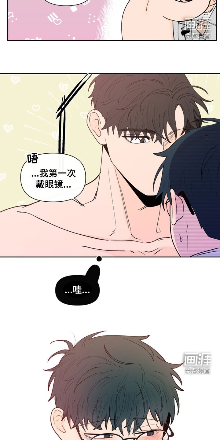 第262章：【第三季】眼镜