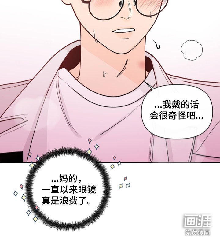 第262章：【第三季】眼镜