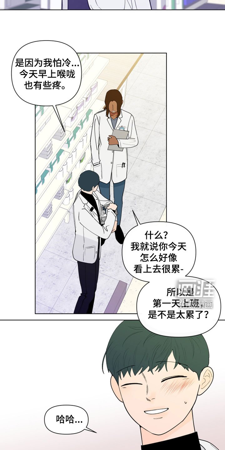第263章：【第三季】无所适从