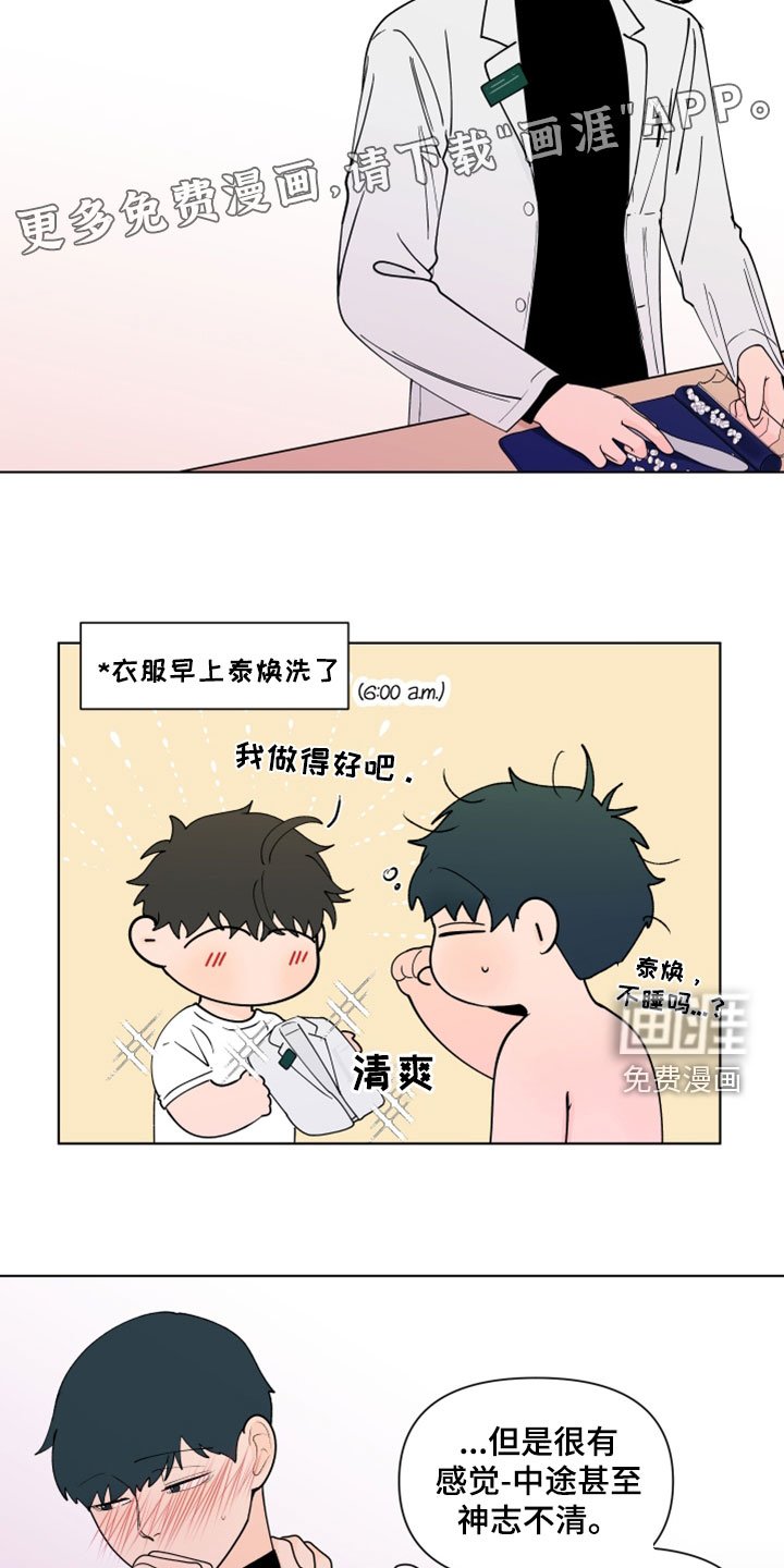 第263章：【第三季】无所适从
