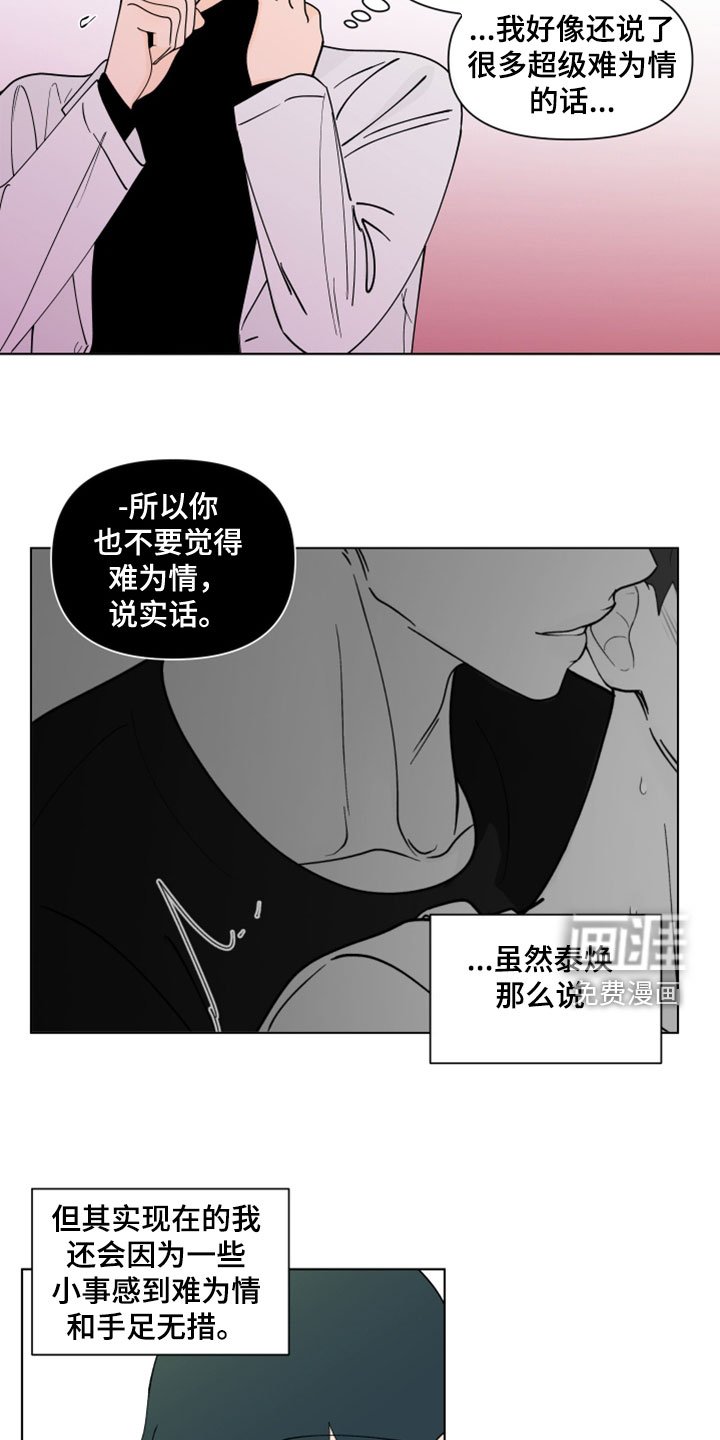 第263章：【第三季】无所适从