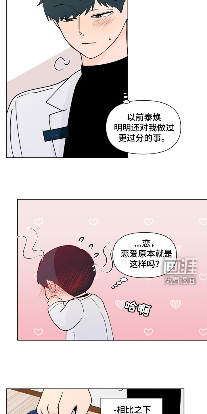 第263章：【第三季】无所适从