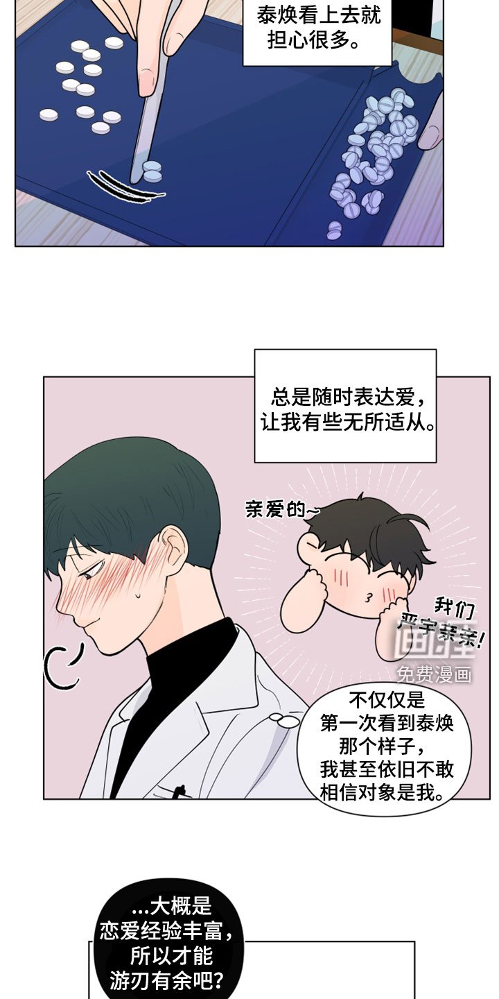 第263章：【第三季】无所适从