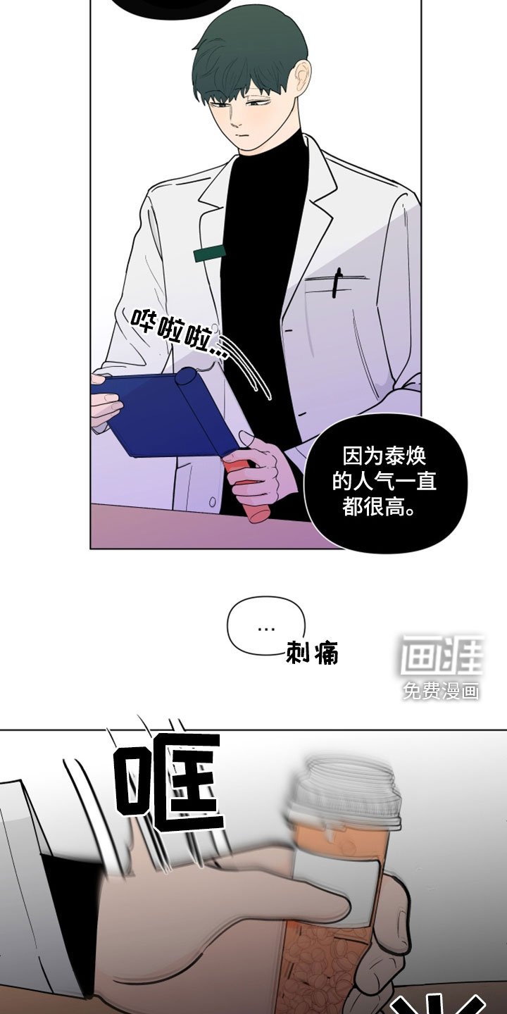 第263章：【第三季】无所适从