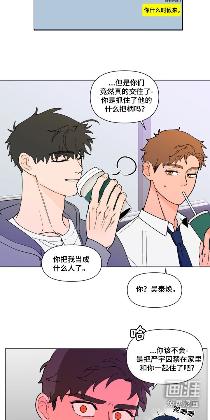 第264章：【第三季】剩下一个问题