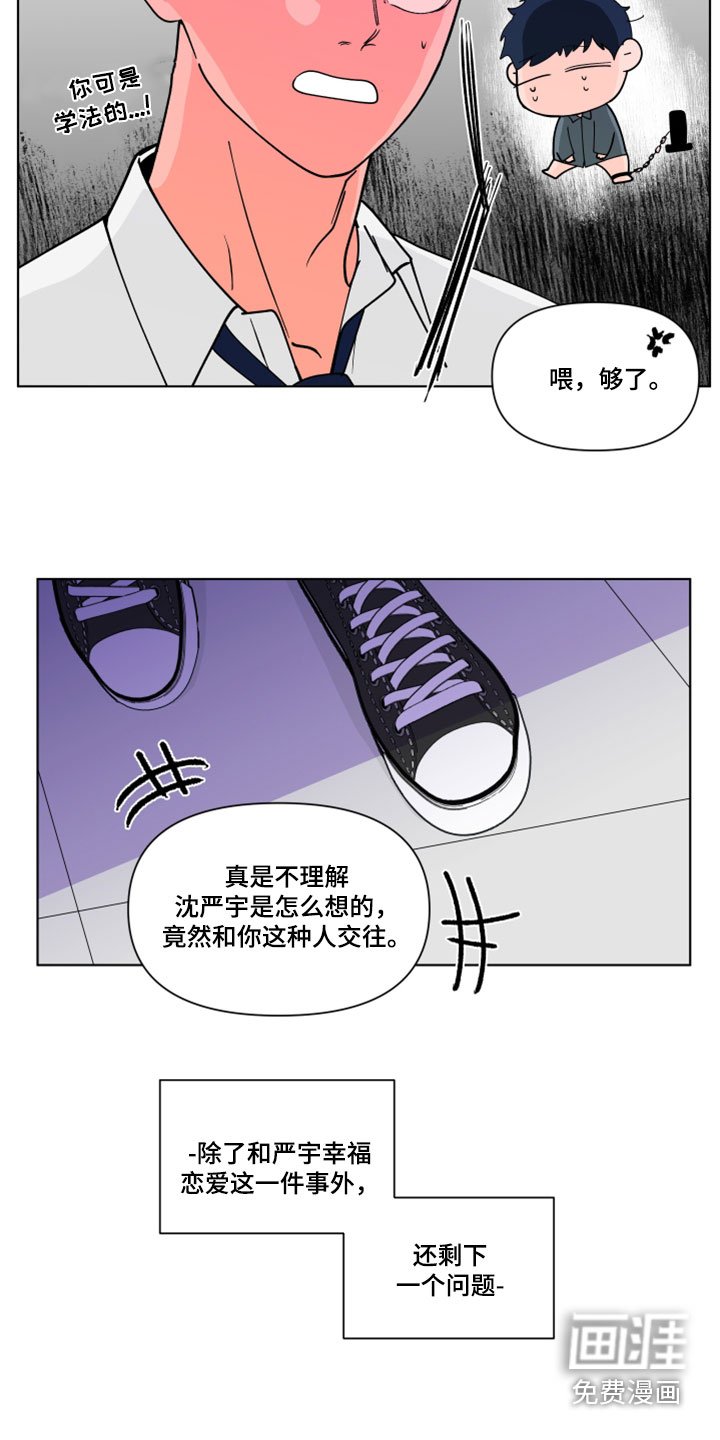 第264章：【第三季】剩下一个问题