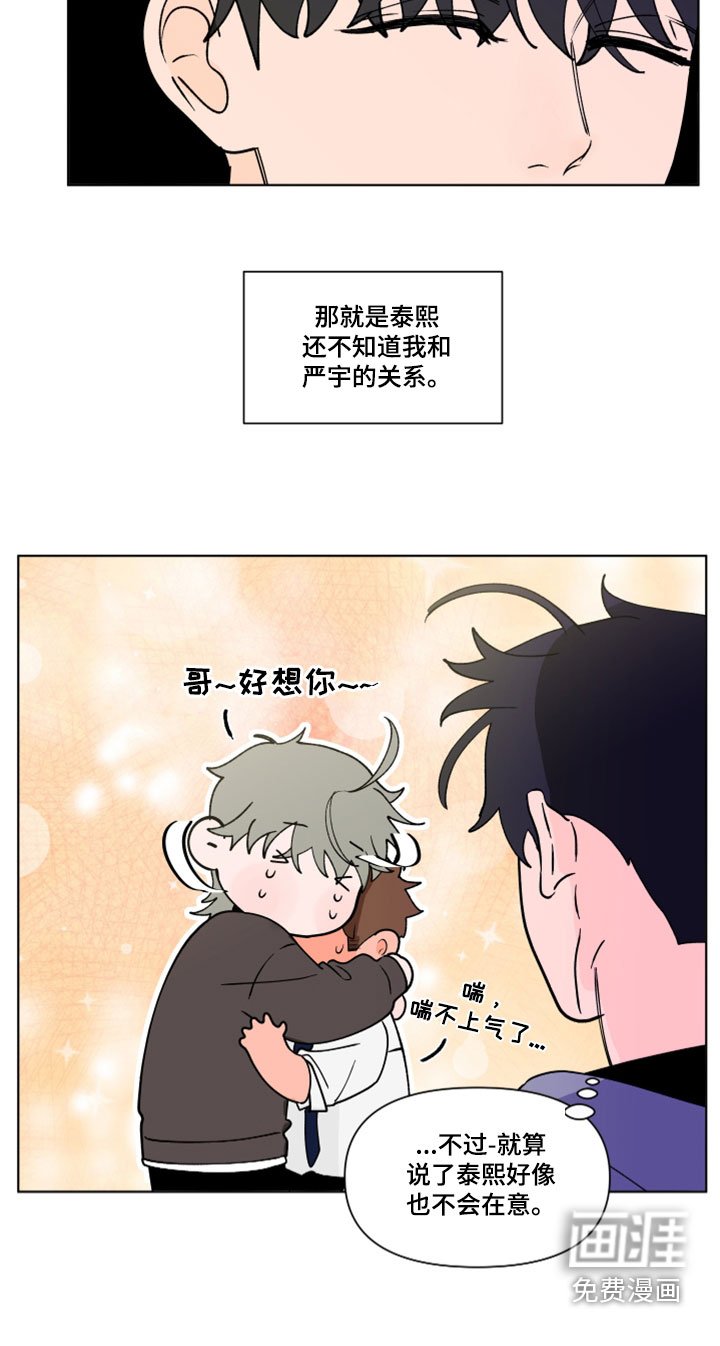 第264章：【第三季】剩下一个问题