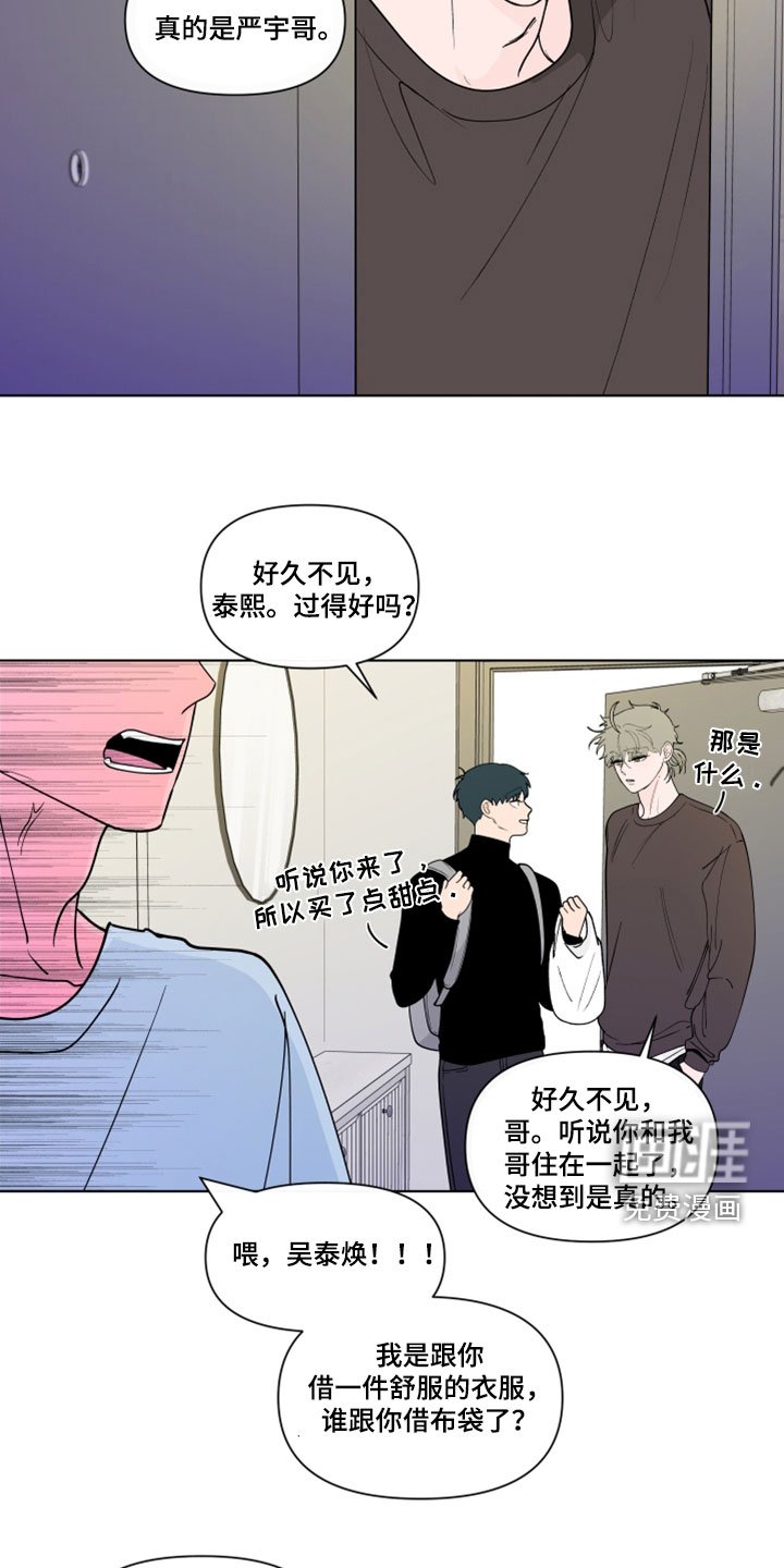第265章：【第三季】吻我