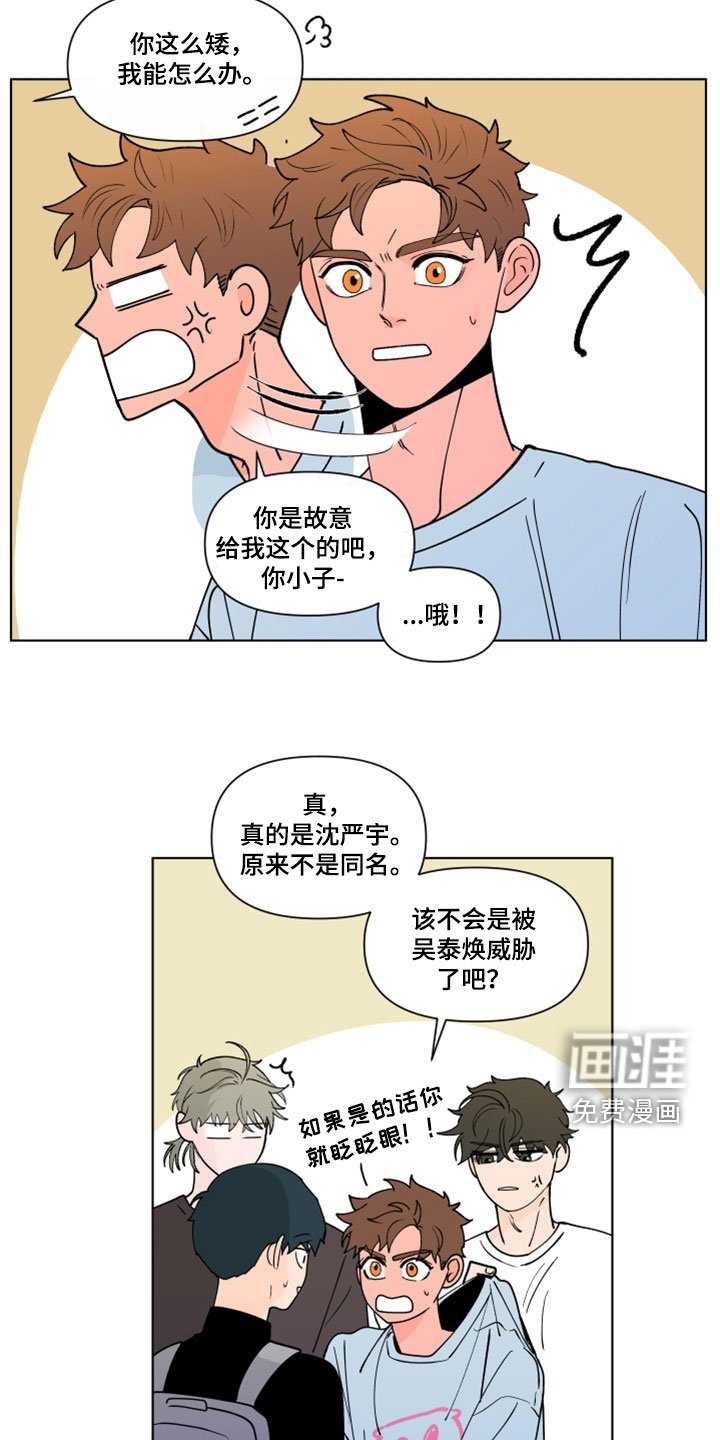 第265章：【第三季】吻我