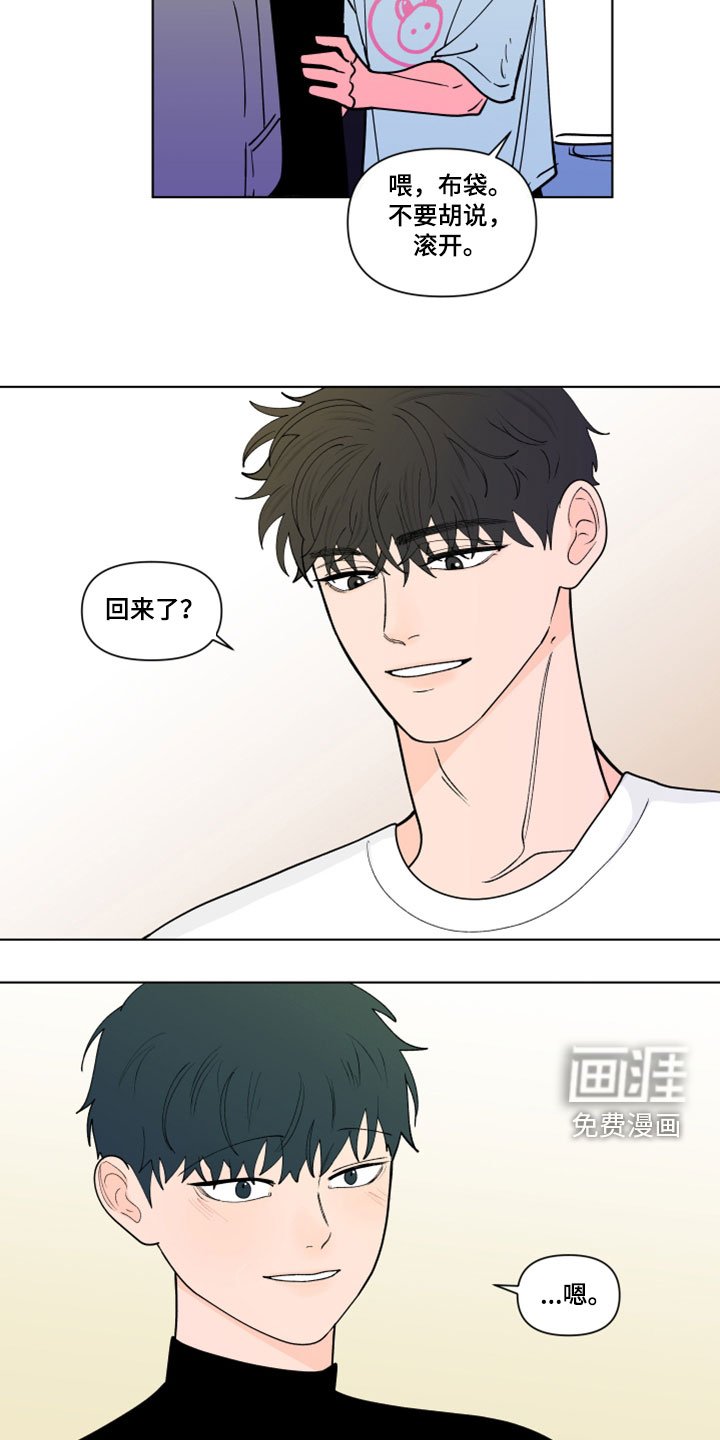 第265章：【第三季】吻我