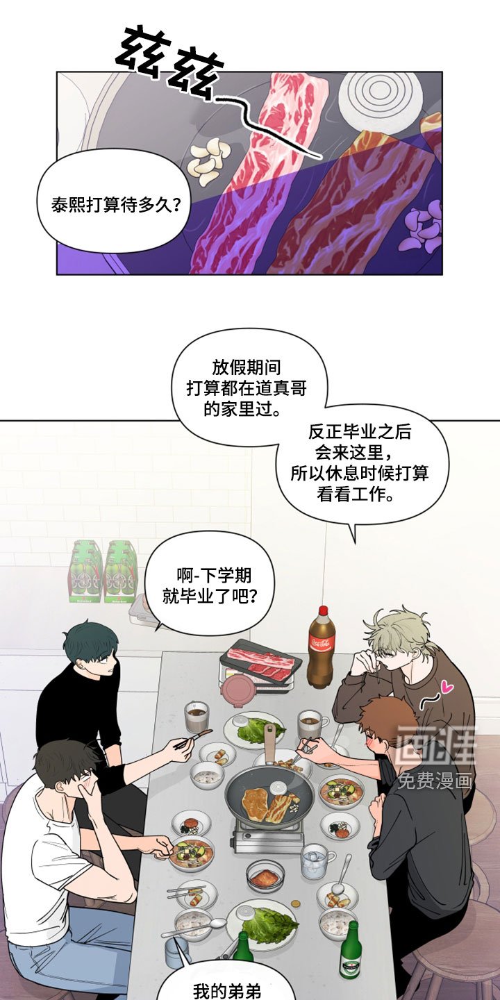 第265章：【第三季】吻我