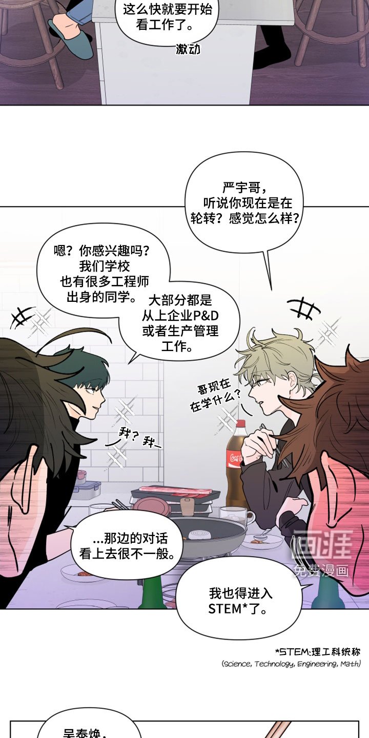 第265章：【第三季】吻我