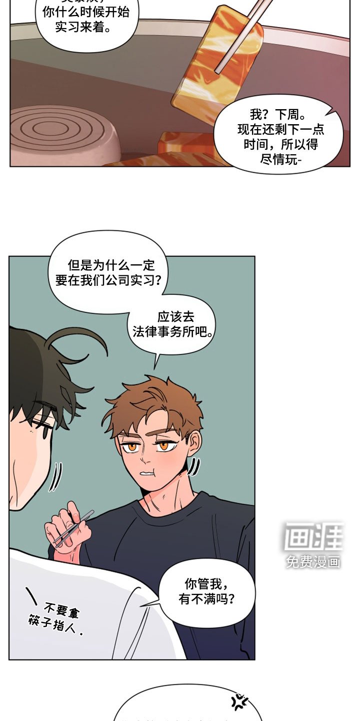 第265章：【第三季】吻我