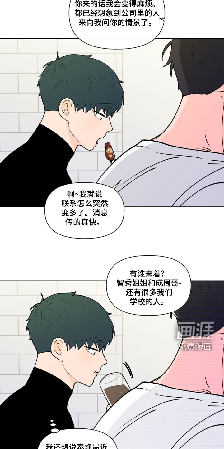 第265章：【第三季】吻我