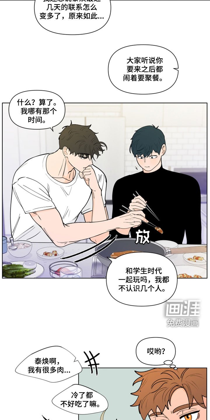 第265章：【第三季】吻我