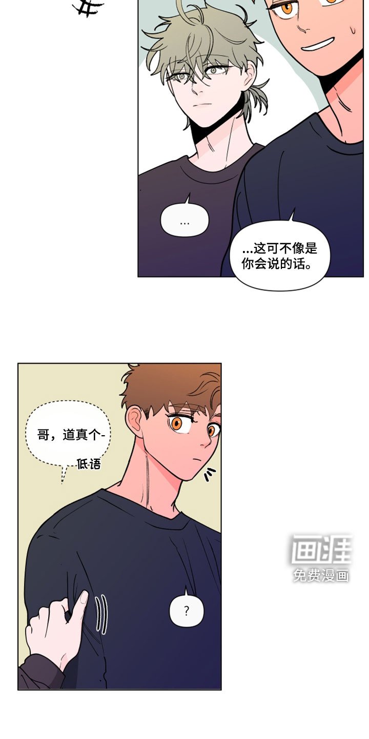 第265章：【第三季】吻我