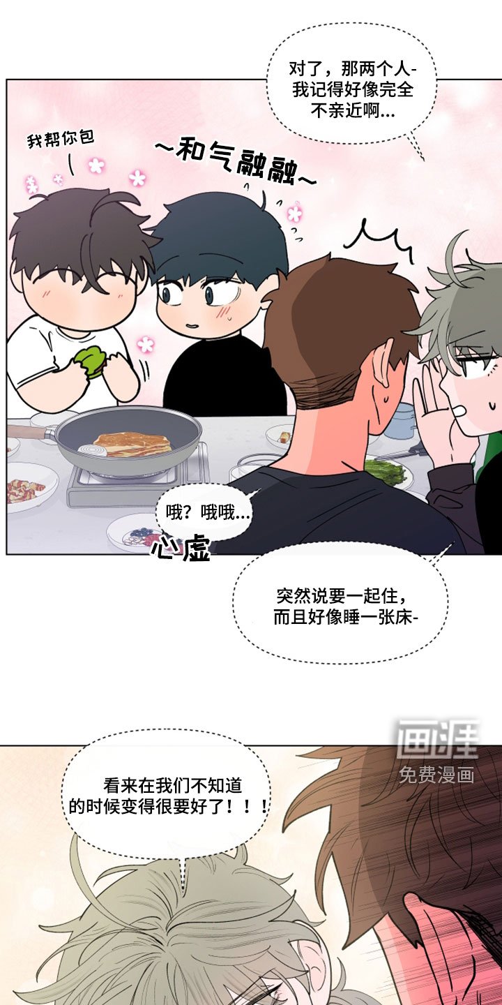 第265章：【第三季】吻我