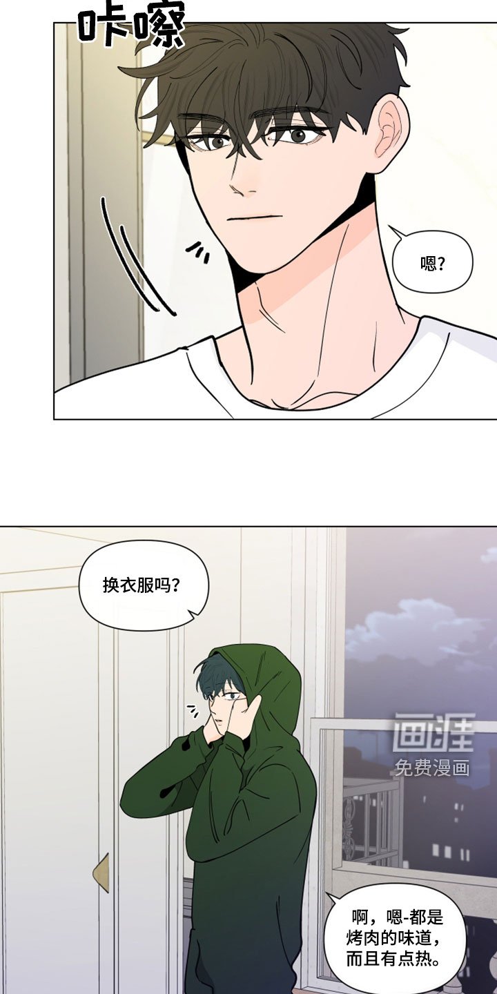 第265章：【第三季】吻我