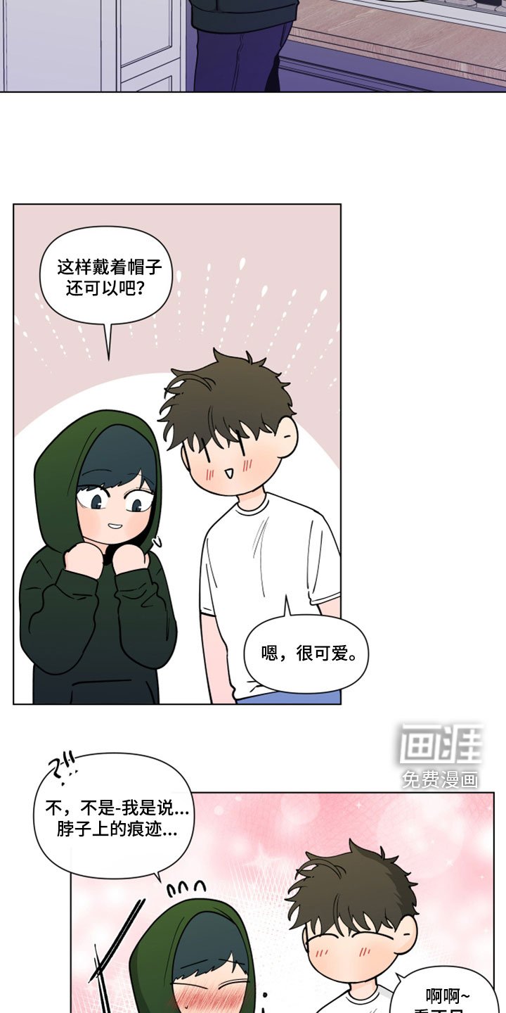 第265章：【第三季】吻我