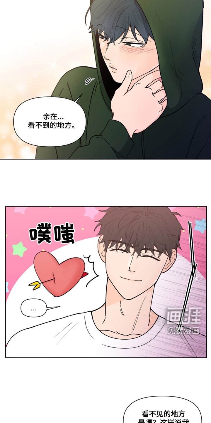 第265章：【第三季】吻我