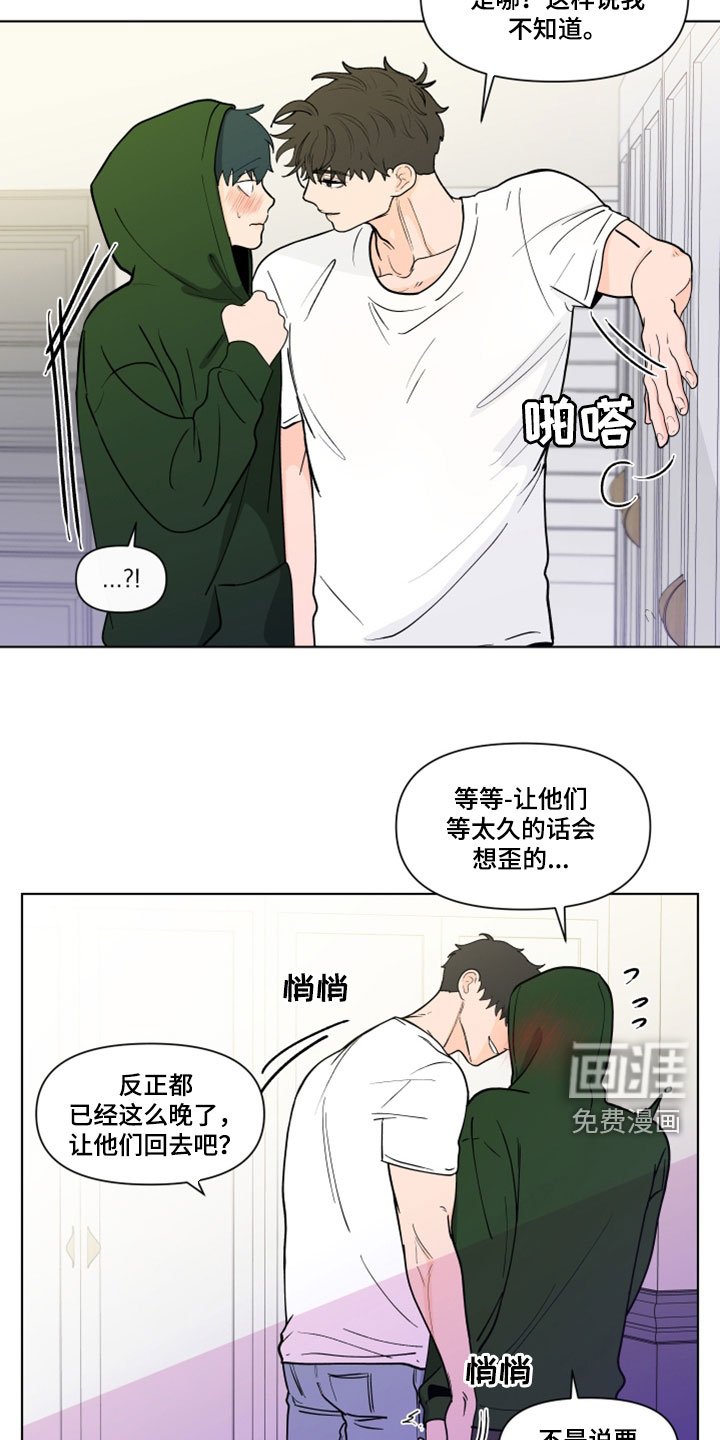第265章：【第三季】吻我