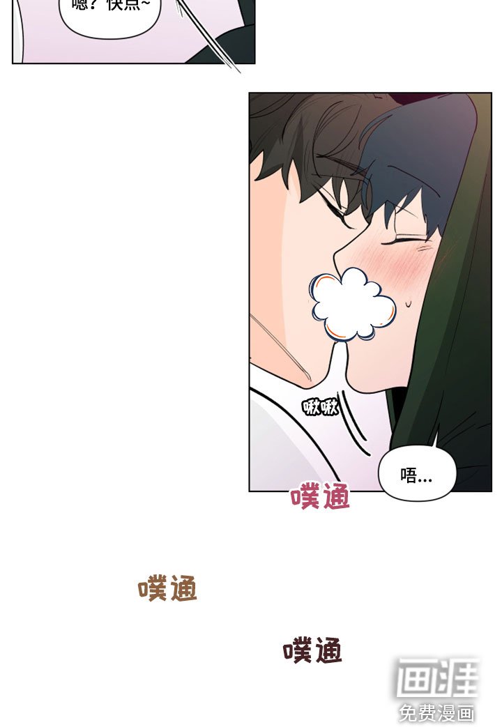 第265章：【第三季】吻我