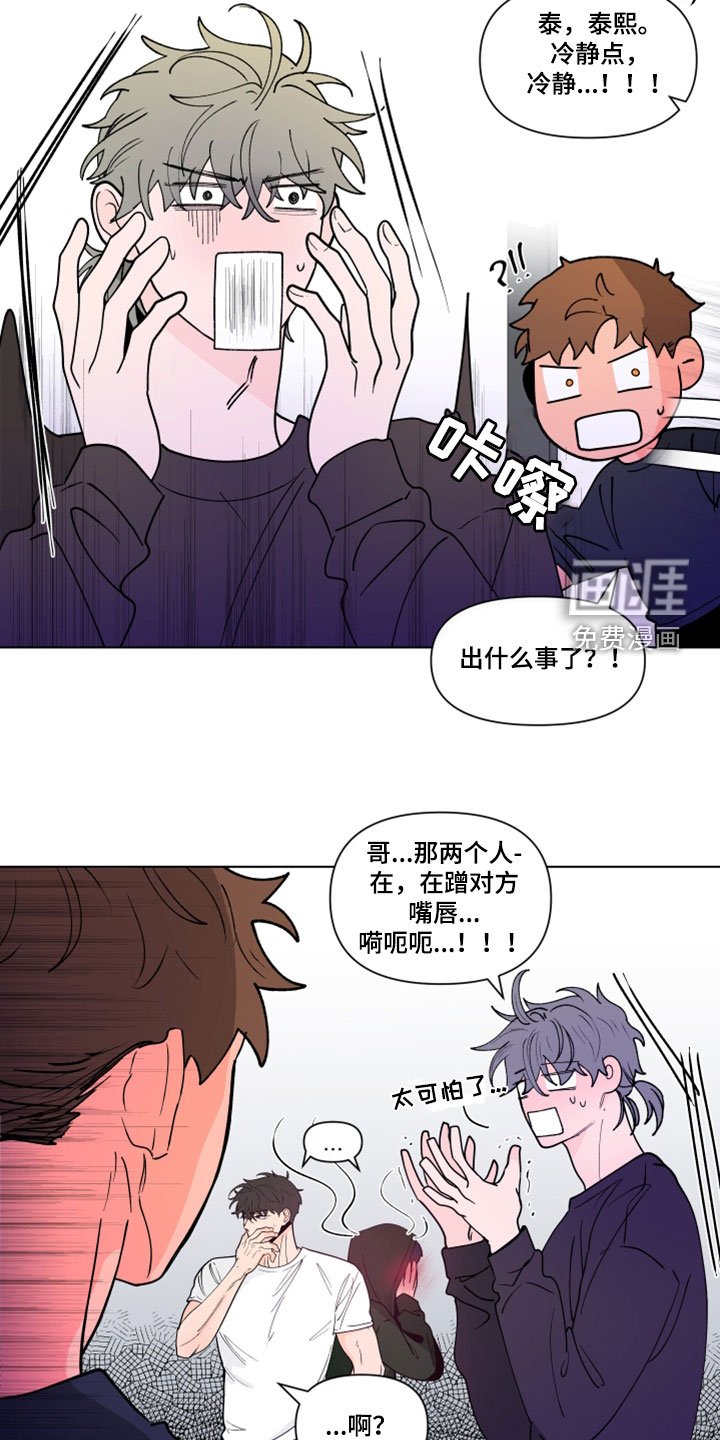 第266章：【第三季】消息