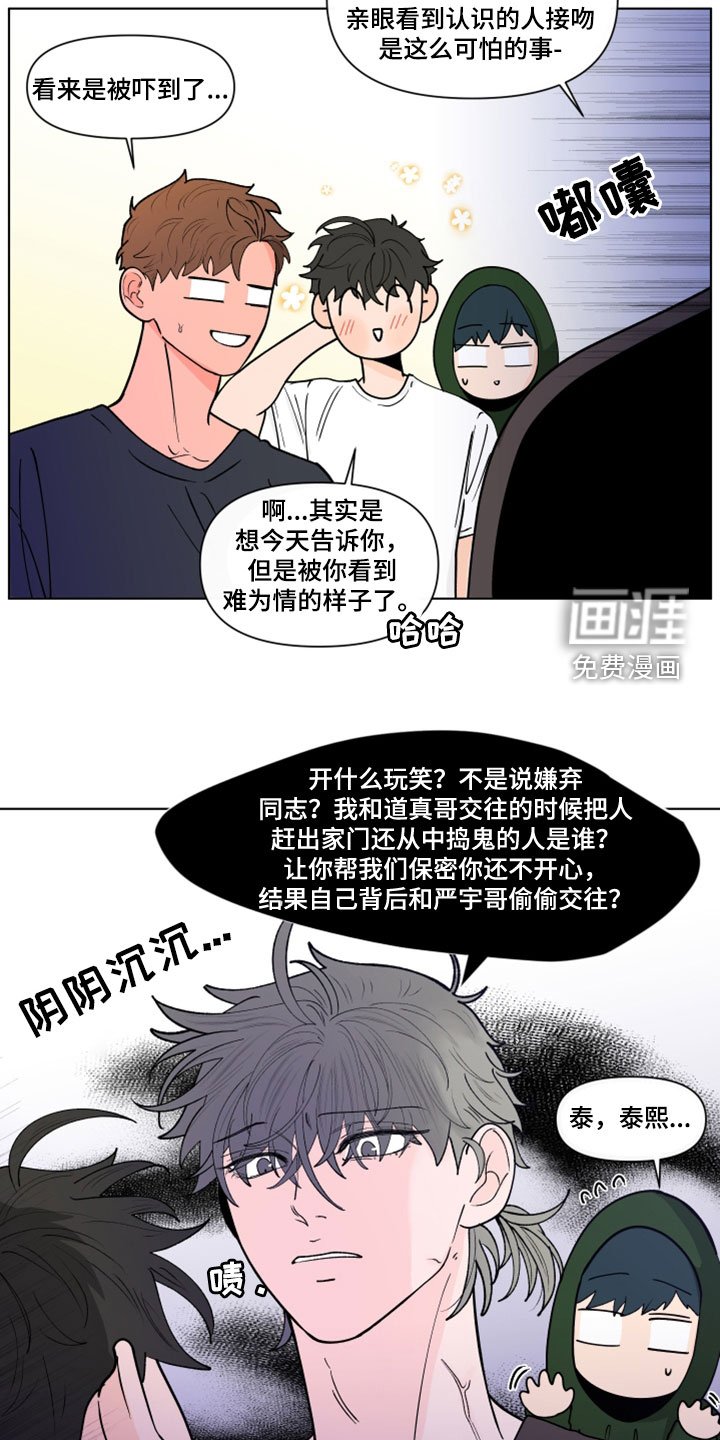 第266章：【第三季】消息