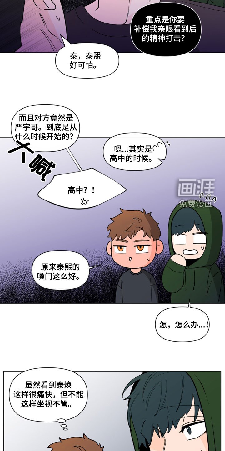 第266章：【第三季】消息