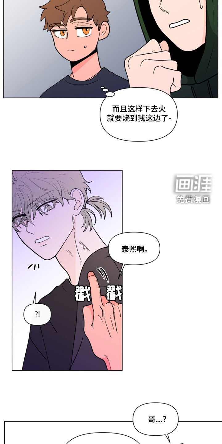 第266章：【第三季】消息