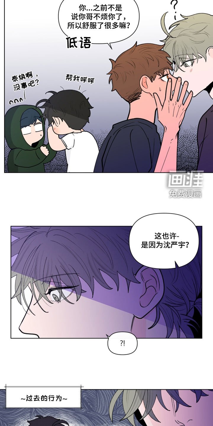 第266章：【第三季】消息