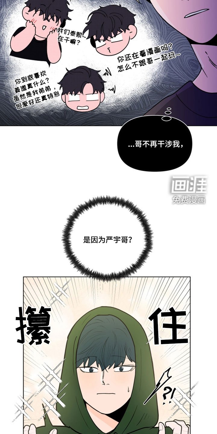 第266章：【第三季】消息
