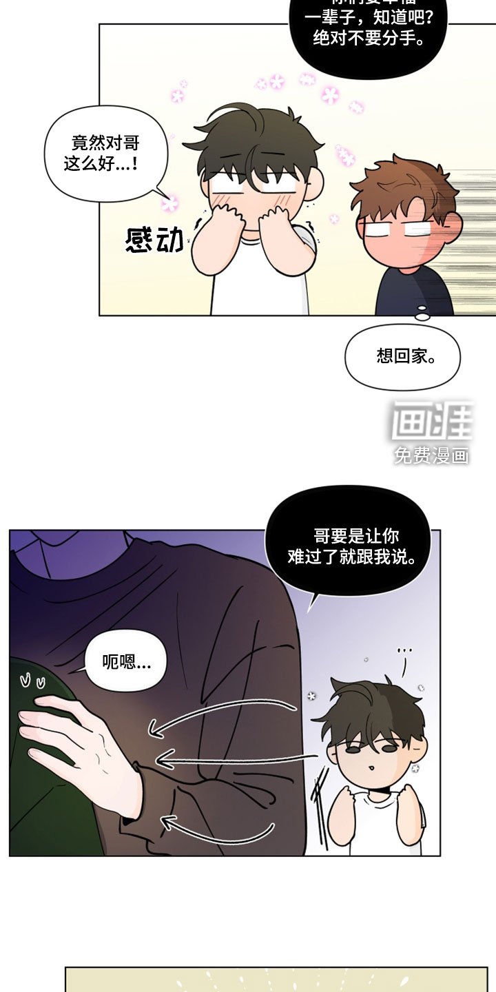 第266章：【第三季】消息