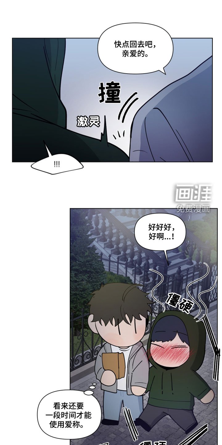 第266章：【第三季】消息