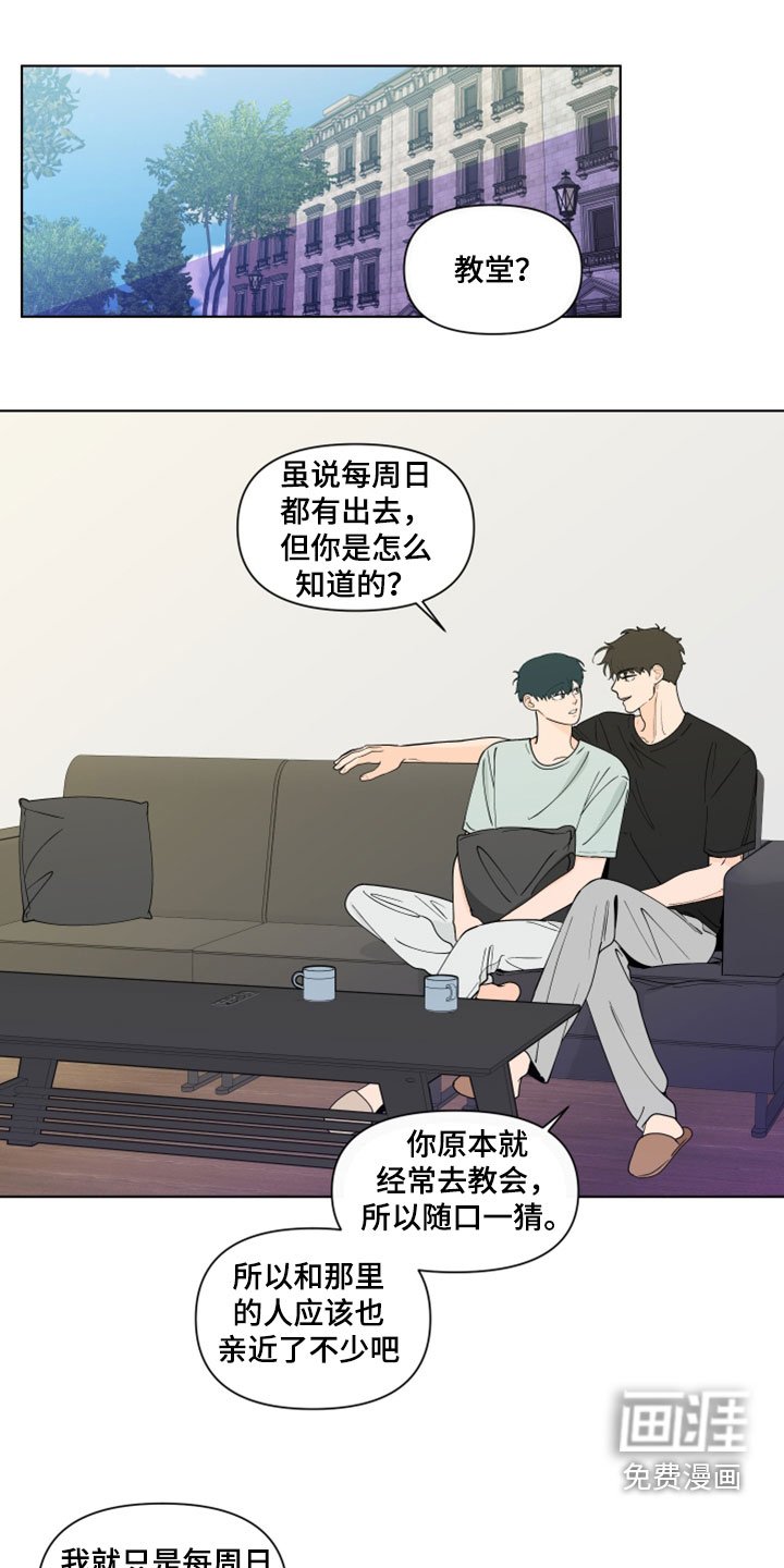 第267章：【第三季】教堂
