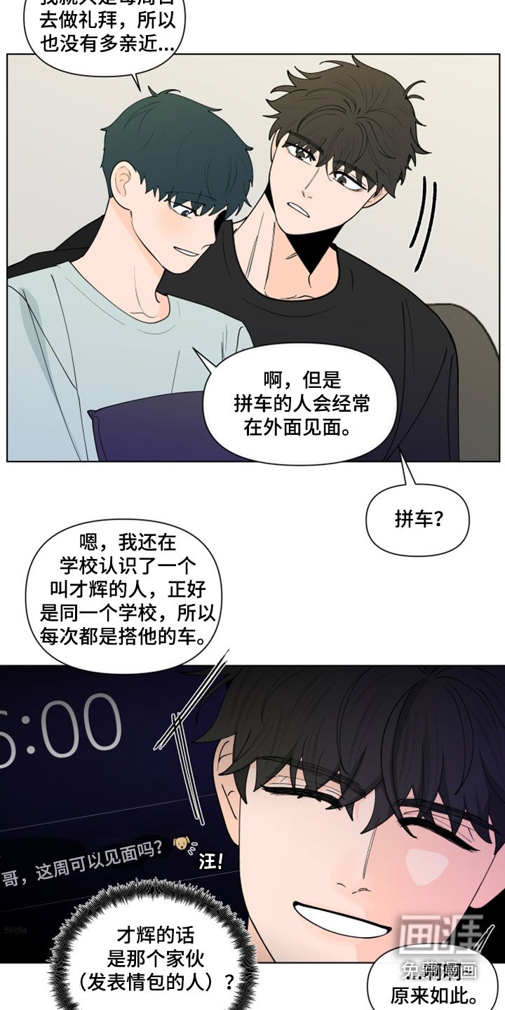 第267章：【第三季】教堂