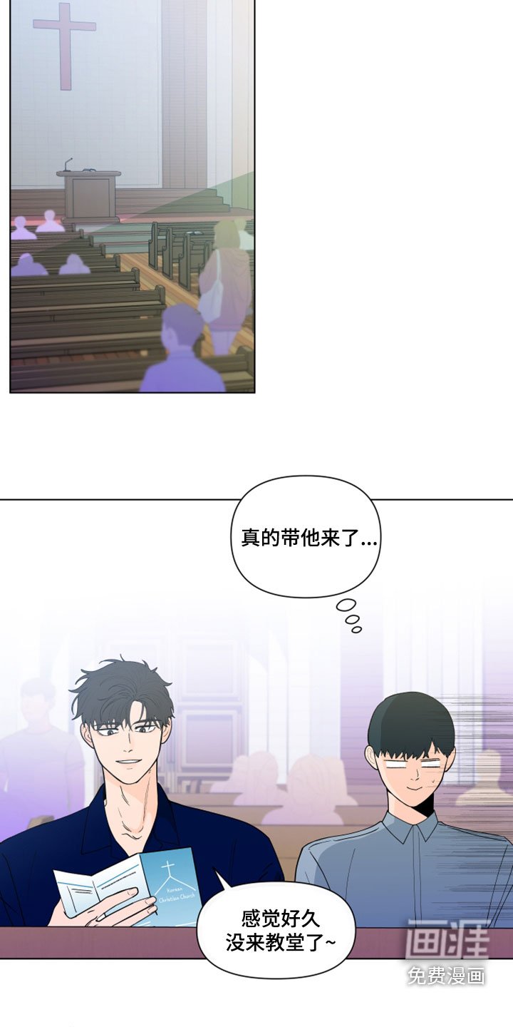 第267章：【第三季】教堂