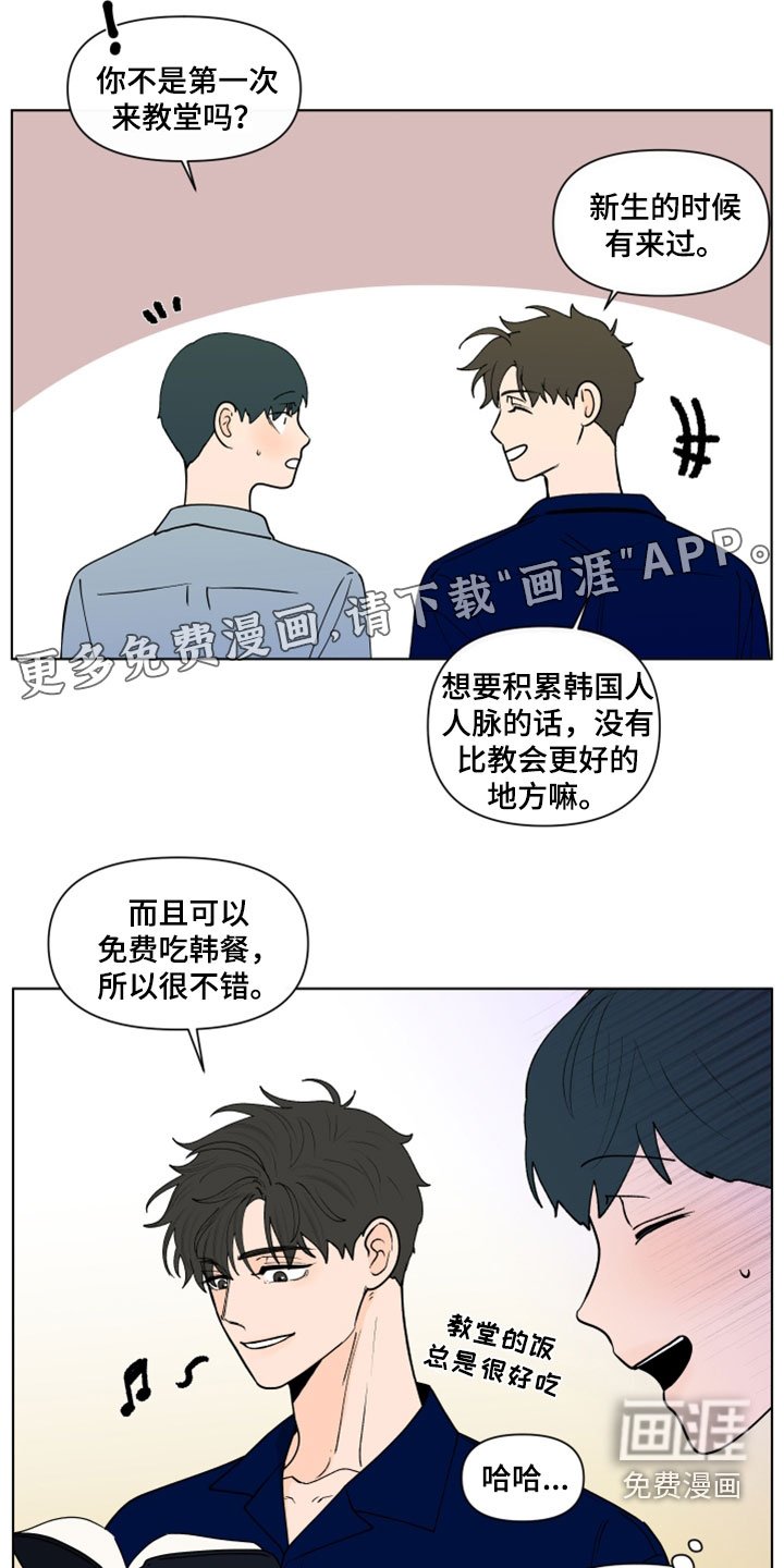第267章：【第三季】教堂
