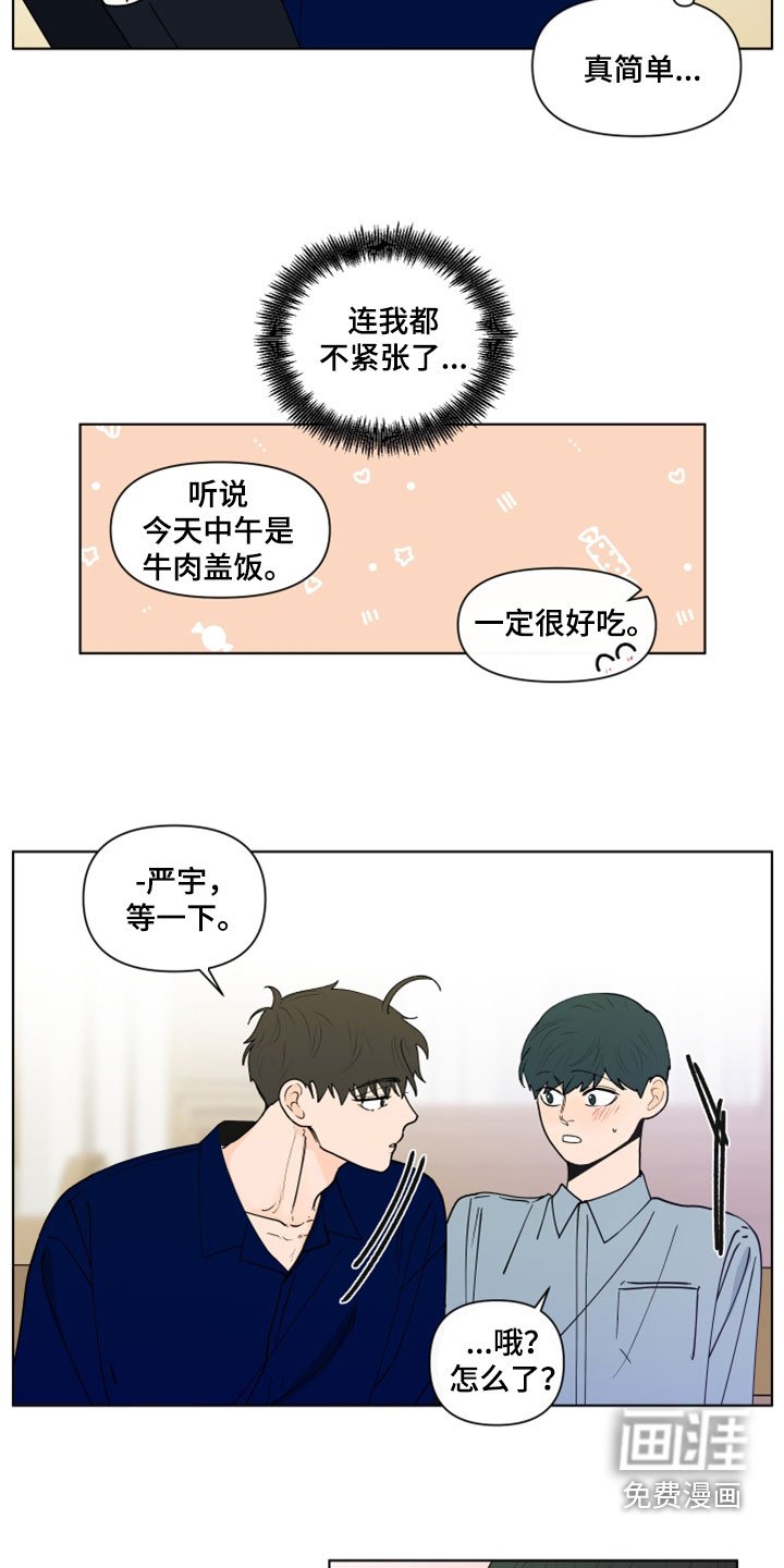 第267章：【第三季】教堂