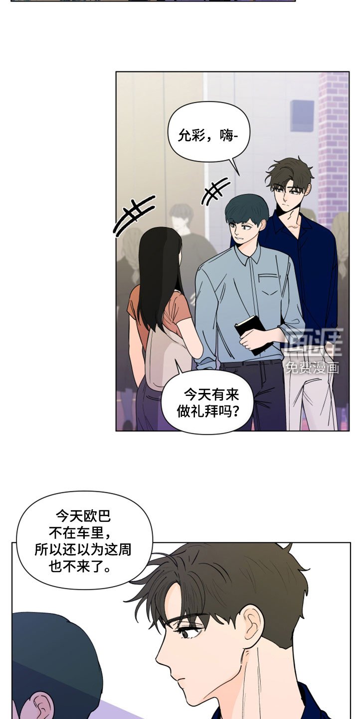 第267章：【第三季】教堂
